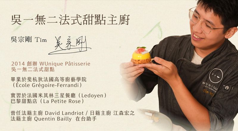 老師經歷介紹