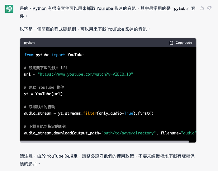 【直播課程】用 ChatGPT 實作自然語言處理專案:串接 OpenAI API,把影音變文字