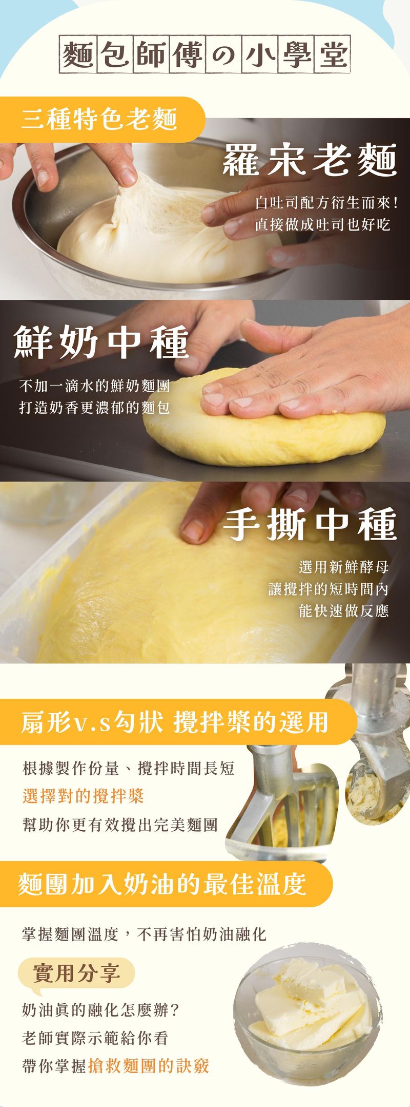 特製三大鮮奶老麵