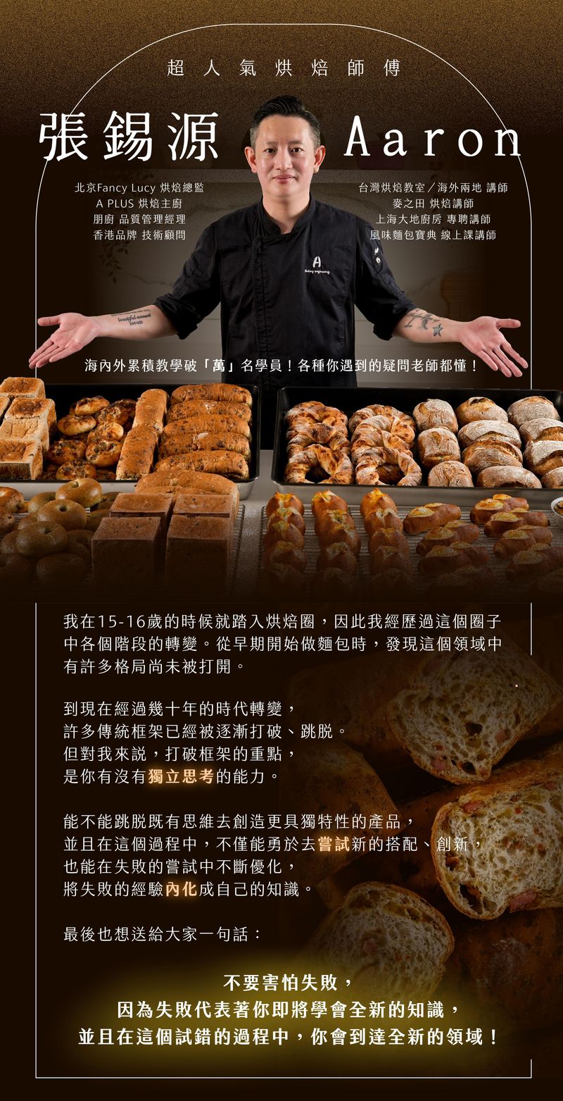 老師對課程的介紹