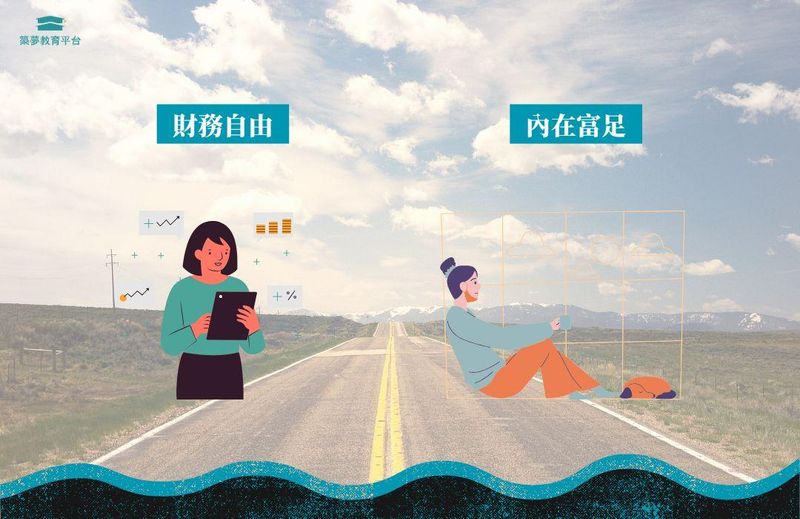 投資、閱讀、工作與幸福的普通常識