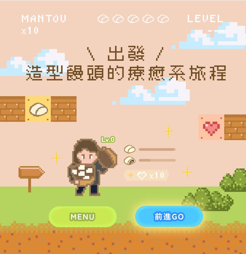 開始學習造型饅頭