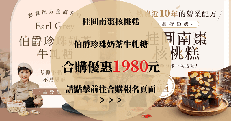 合報優惠1980元