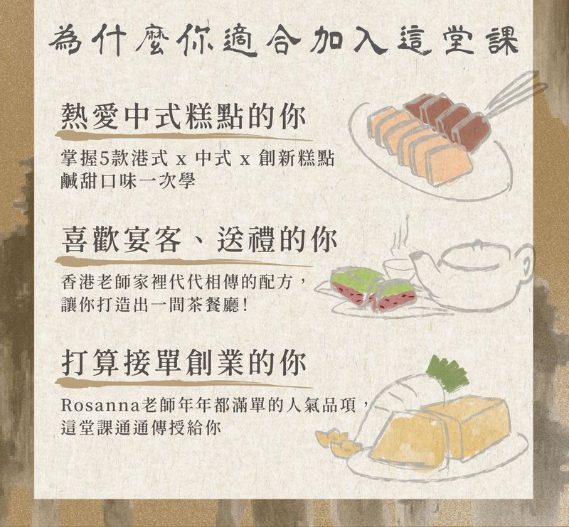 課程適合對象