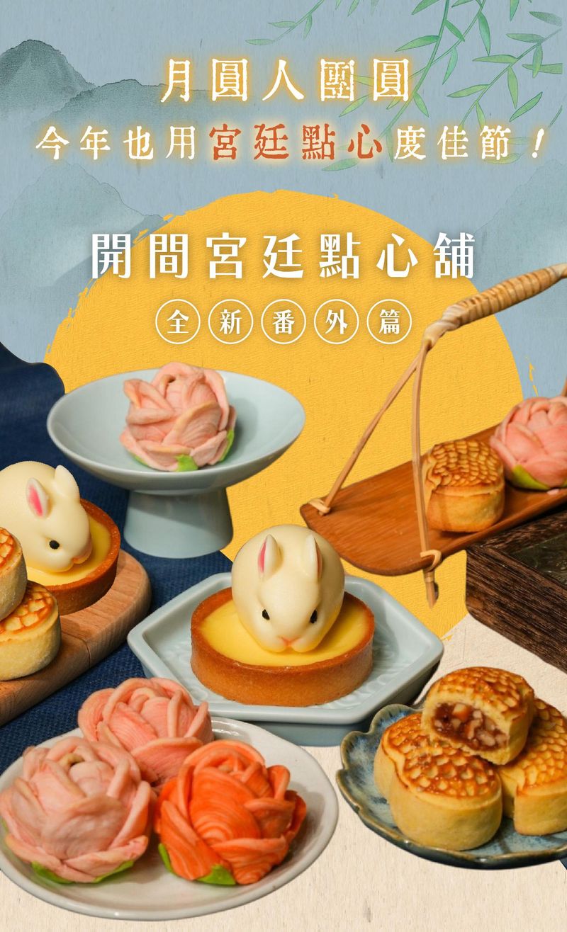 宮廷點心番外篇會教學的全部品項一覽