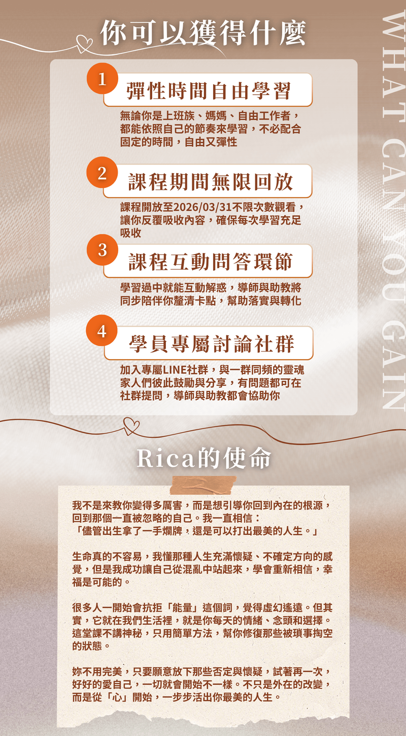 參加『覺醒女神能量』課程，啟動內在女性能量，提升顯化力，連結金錢能量，活出自由豐盛的人生。立即了解課程詳情！內在女性能量,顯化力提升,金錢能量連結,身心靈課程,東京小姐學院,Rica K.,潛意識療癒,女性成長課程,線上靈性課程