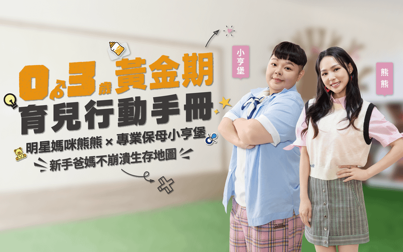 【高訂】明星肓兒高訂課