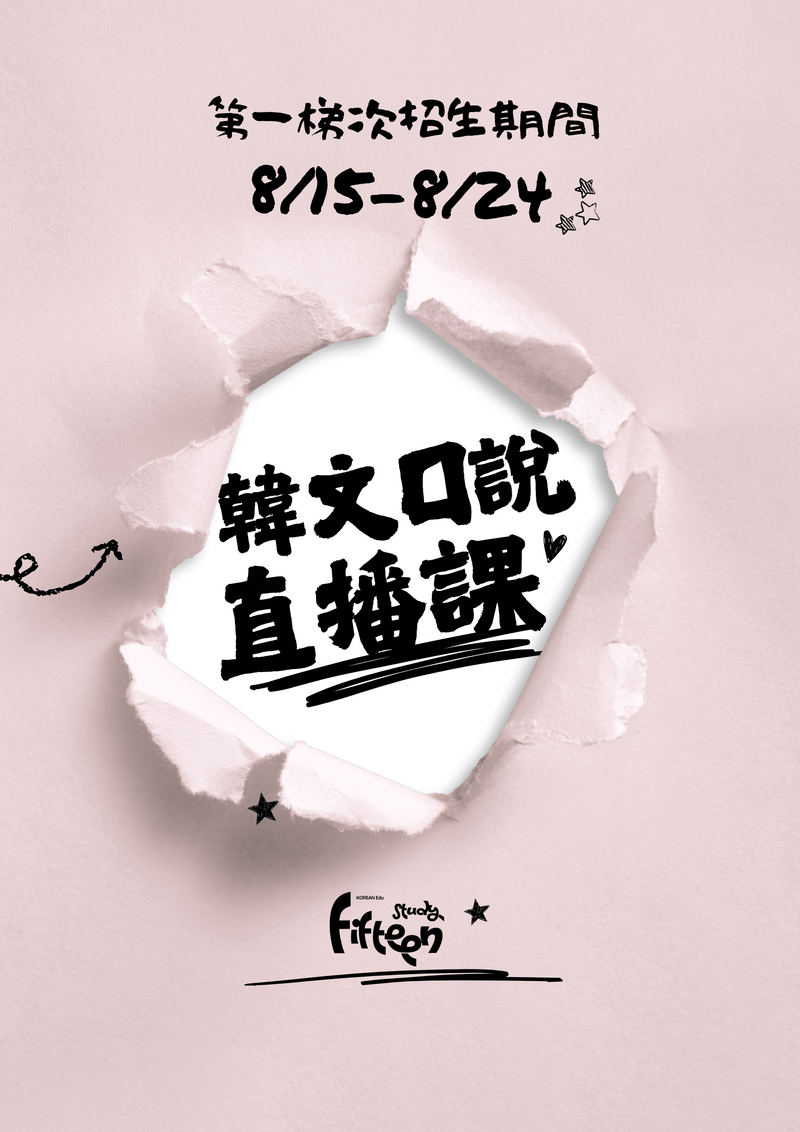 【直播】基礎應用對話
