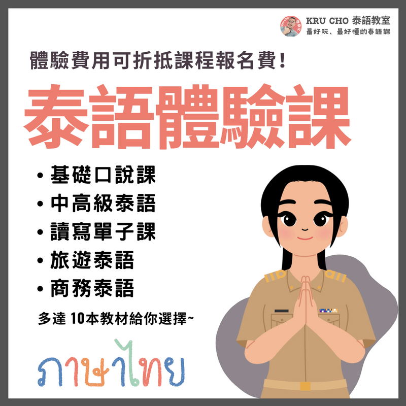一對一體驗課