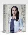 陳怡錞（Donna）營養師