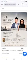 張國剛，葉恬伶
